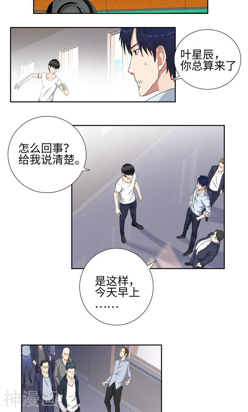 校园高手韩漫全集-第60话 武力镇压无删减无遮挡章节图片 